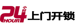 扬州市专业电话开锁服务